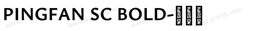 PINGFAN SC BOLD字体转换